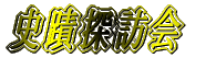 ���@�l�̂��Љ� 